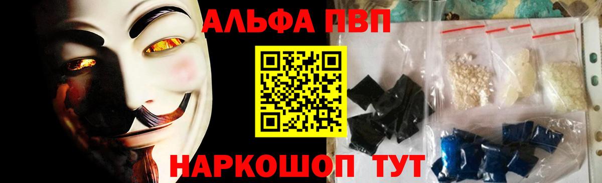 Alfa_PVP кристаллы  A-PVP Соль  Alpha-PVP СК КРИС  Лесной  Вход с VPN 