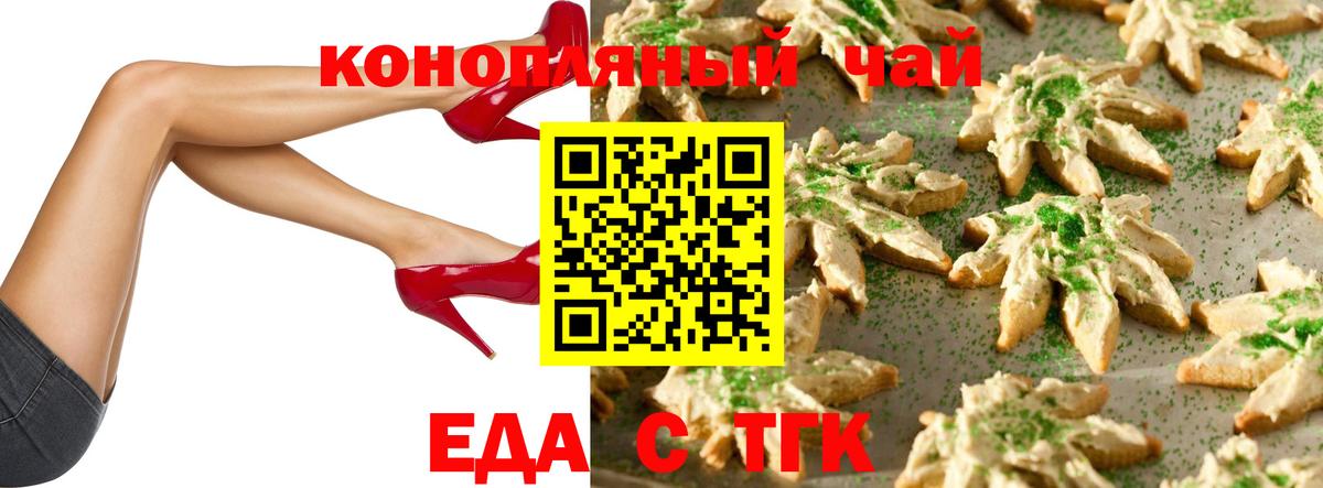 Cannafood марихуана  Вход с VPN  Лесной 