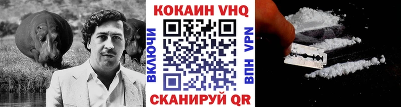 КОКАИН VHQ  мега как зайти  Лесной 