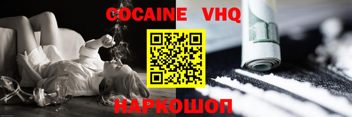 Лесной  как найти закладки  COCAIN Колумбийский  Кокаин  Вход с VPN  КОКАИН 99% 