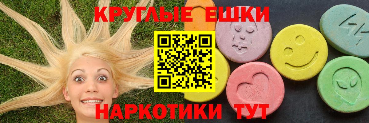 Ecstasy DUBAI  Вход с VPN  Экстази VHQ  магазин продажи наркотиков  Лесной  Ecstasy 