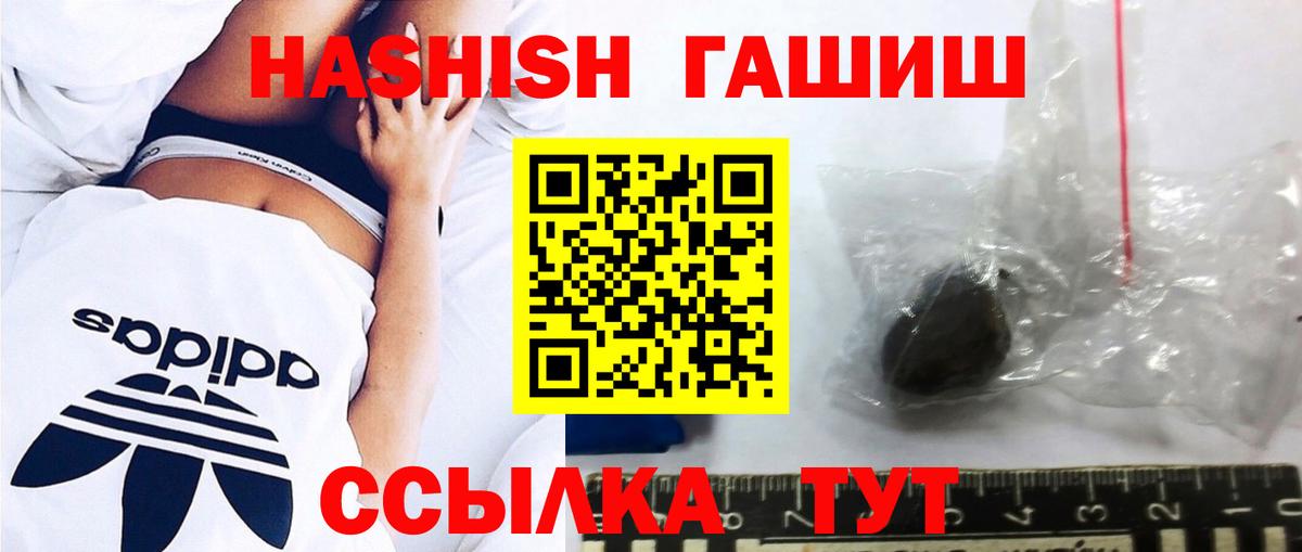 Лесной  ГАШ Premium  Гашиш 40% ТГК  Вход с VPN 