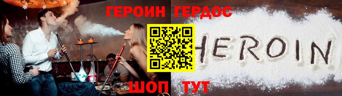 ГЕРОИН Heroin Лесной