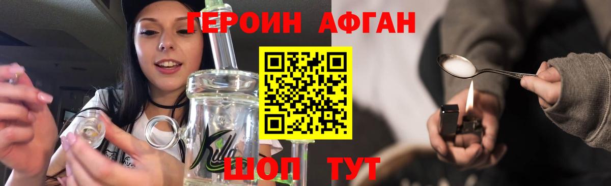 Лесной  Героин Heroin  Вход с VPN 