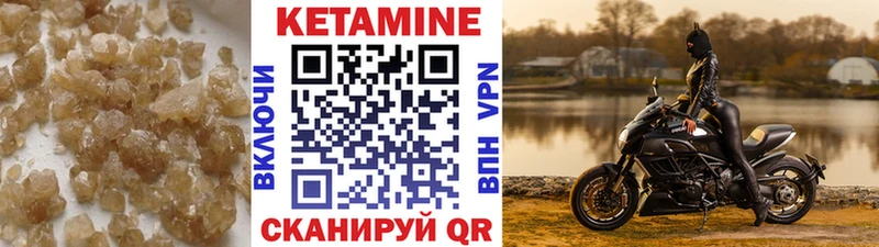 Кетамин VHQ  Лесной 