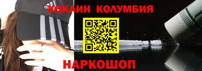 кокаин перу Гусев