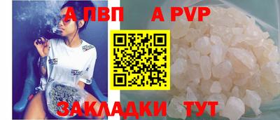 apvp Гусиноозёрск