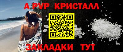 apvp Гусиноозёрск