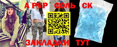 apvp Гусиноозёрск