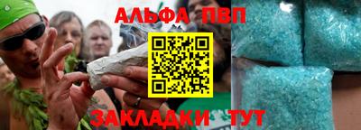 apvp Гусиноозёрск