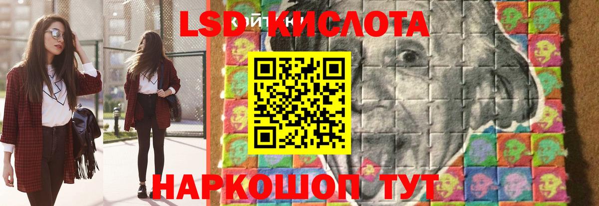 LSD-25 экстази ecstasy  Вход с VPN  Лесной  ЛСД экстази ecstasy 