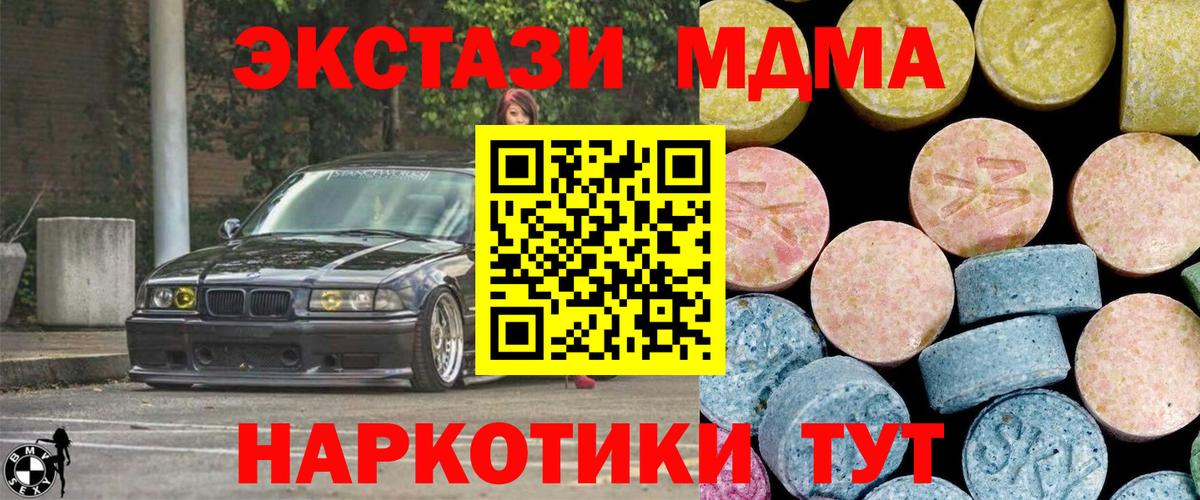 МДМА Molly  МДМА кристаллы  Лесной  Вход с VPN 