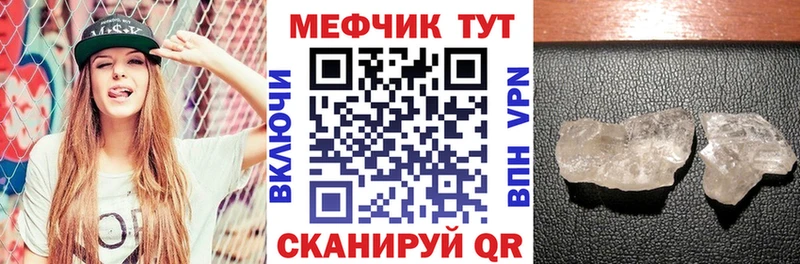 МЯУ-МЯУ мяу мяу  даркнет сайт  Лесной 