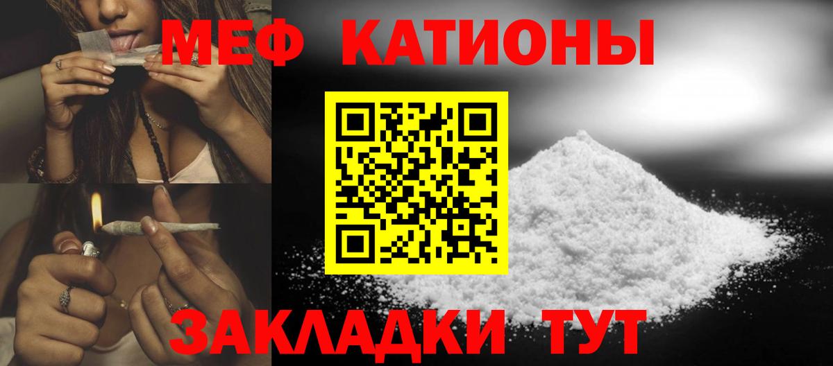 Меф  МЕФ mephedrone  наркошоп  Лесной  Меф мяу мяу  Вход с VPN 
