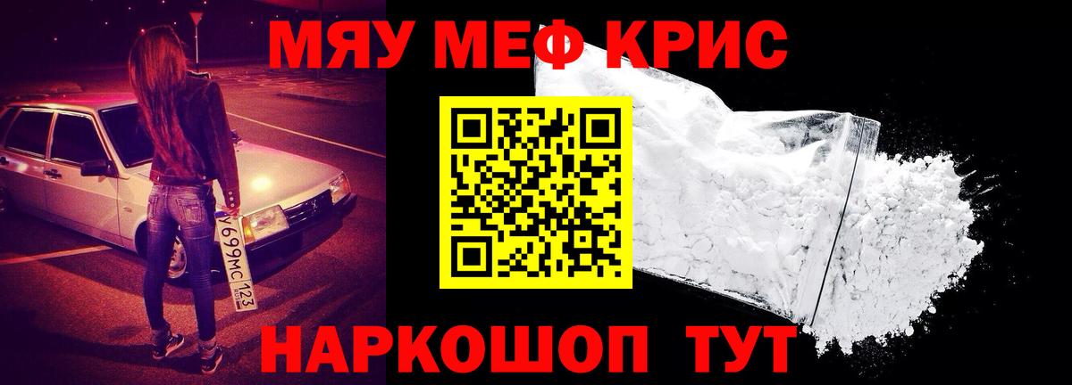 Меф Лесной