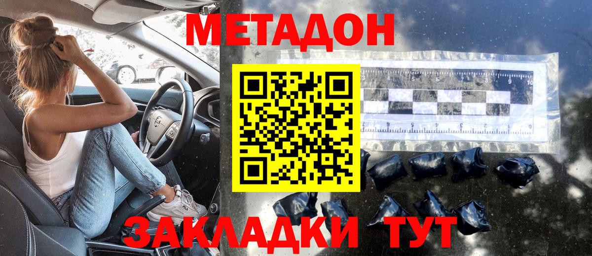 Метадон мёд Лесной