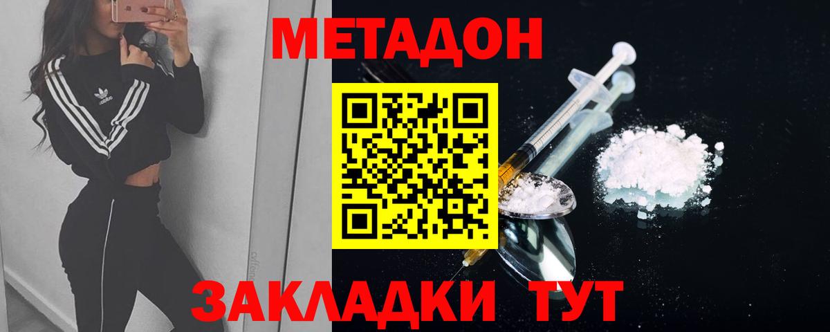 Лесной  Метадон кристалл  omg   Вход с VPN  МЕТАДОН VHQ 