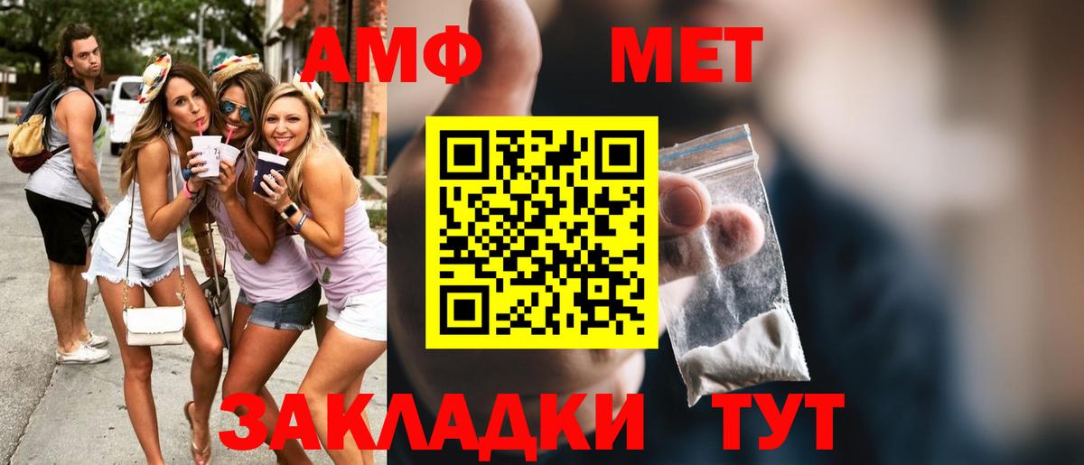 МЕТАМФЕТАМИН кристалл  Вход с VPN  Лесной 