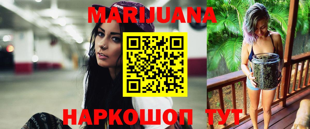 Бошки Шишки конопля Лесной